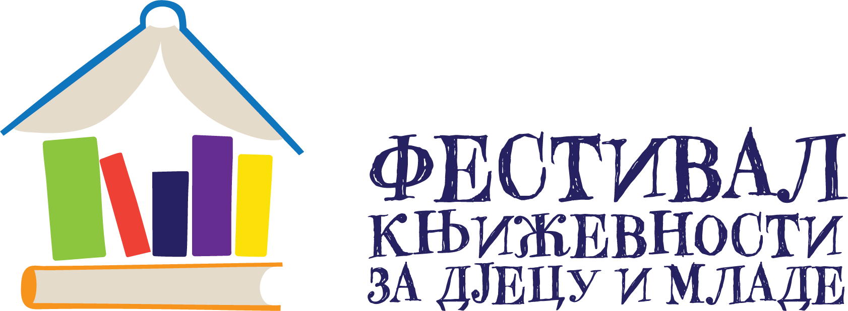 Фестивал књижевности за дјецу и младе